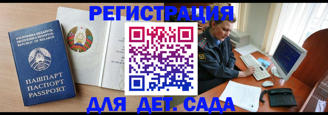 прописка ребенка в Малой Вишере