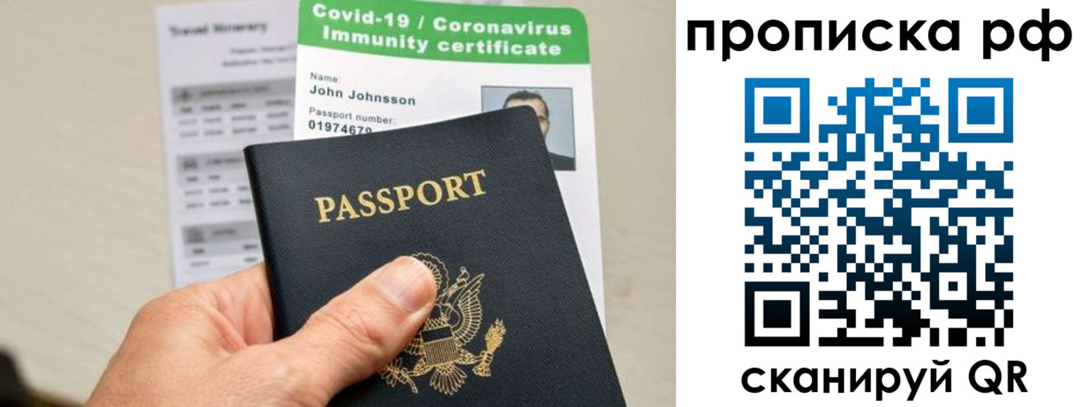 временная регистрация для школы в Малой Вишере