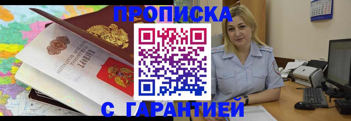 временная регистрация адрес в Малой Вишере