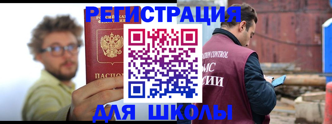 прописка штамп в Малой Вишере