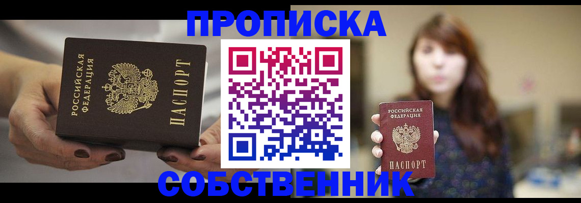 временная регистрация 2025 в Малой Вишере