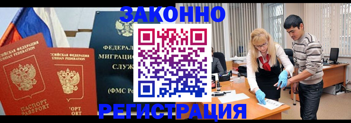 прописка паспорт в Малой Вишере